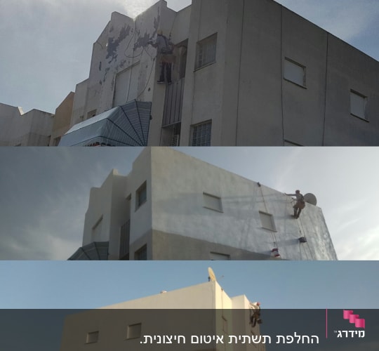 עובדים צובעים קירות חיצוניים של בניין